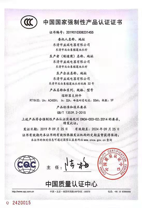 RT18-32 3C认证书