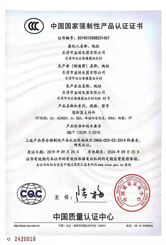 RT18-63 3C认证书